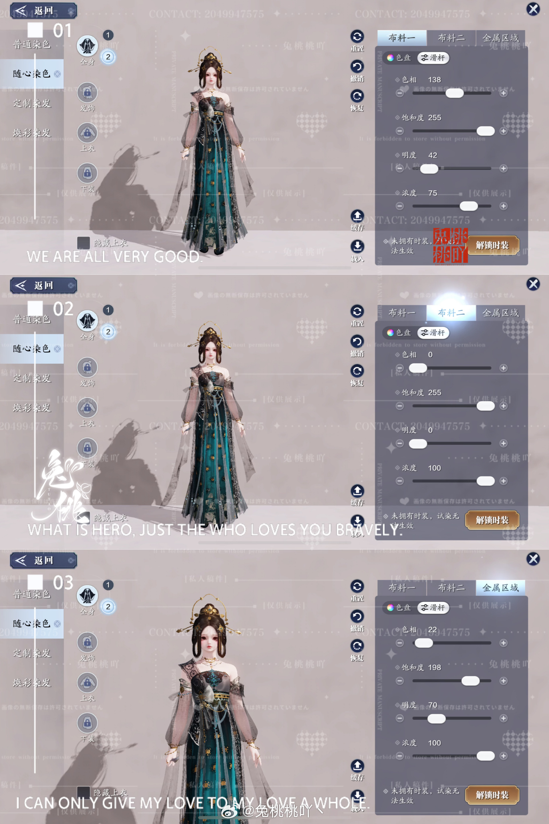 沉陷楼兰之梦，吟游诗超美三大体型染色数据分享