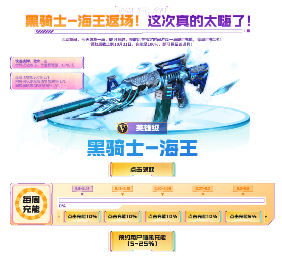 【活动头条】5.25游戏必得好礼！全新COP-娜塔莉娅等你拿！