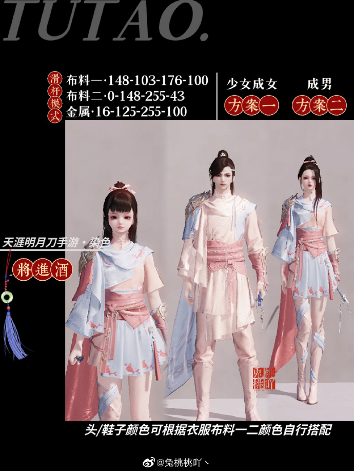 一诗一酒  一剑天涯，【心王·将进酒】三大体型染色数据分享
