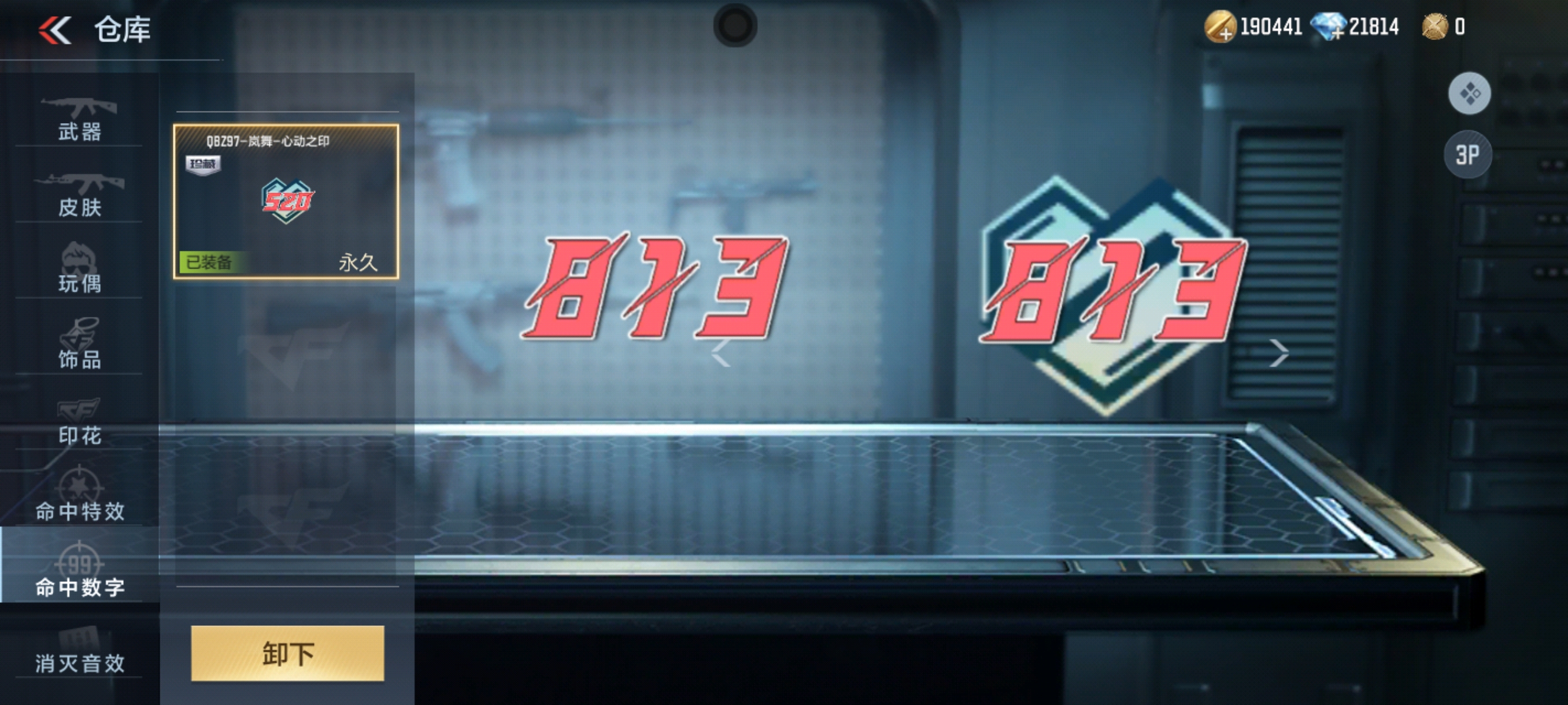 【3.22版本】QBZ97-岚舞携千变皮肤登场！配套万化抢先了解！