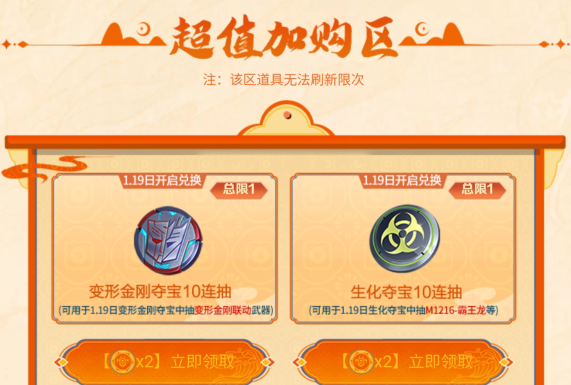 【活动分析】变形金刚联动武器震撼来袭，限时夺宝千万别错过