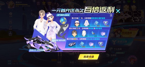【马特车库】魅音流传 幻律星影 A车幻夜霓虹介绍