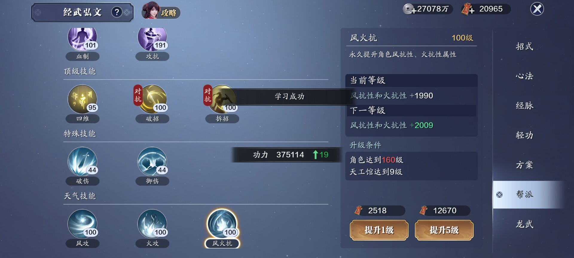 155级功力提升指南，综合提升3000+