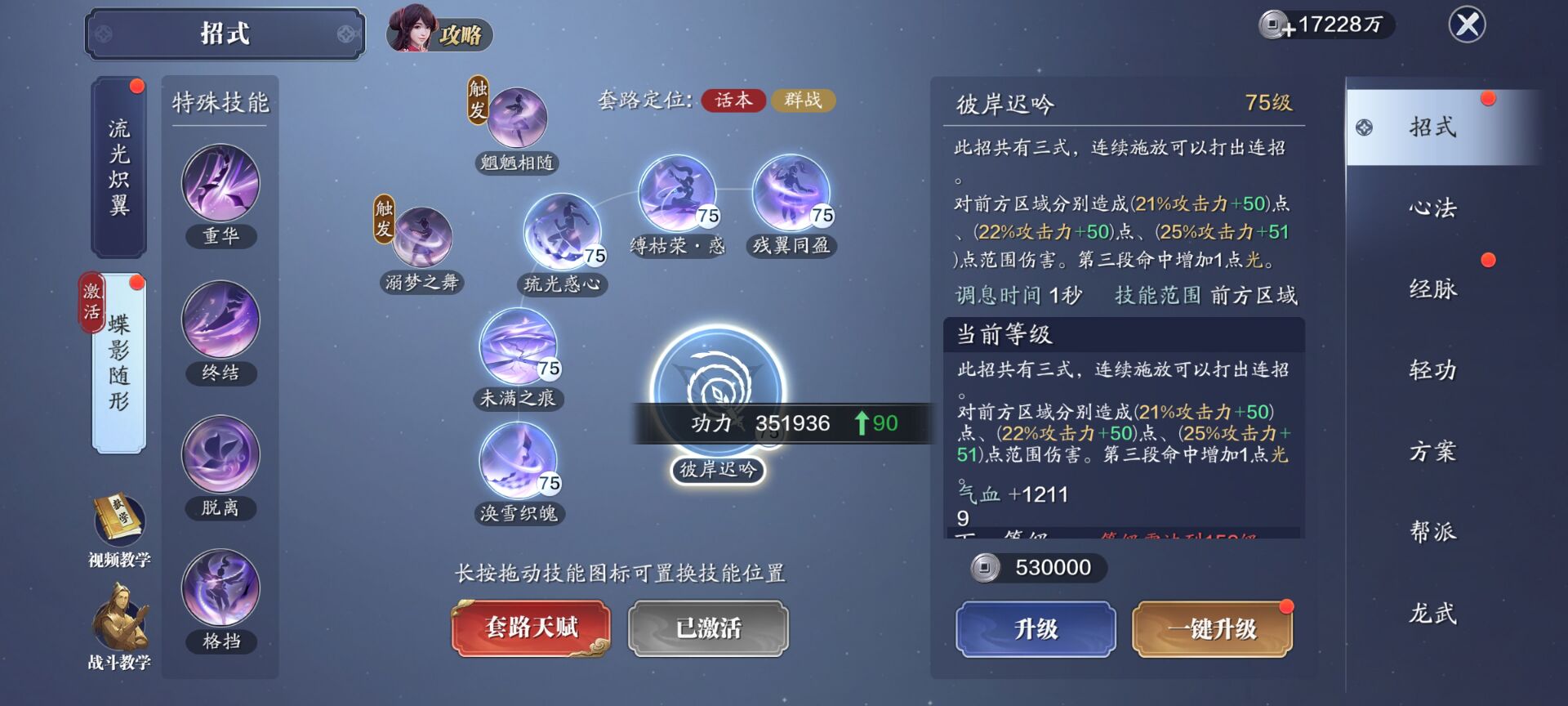 150级功力提升指南，保底提升5500+