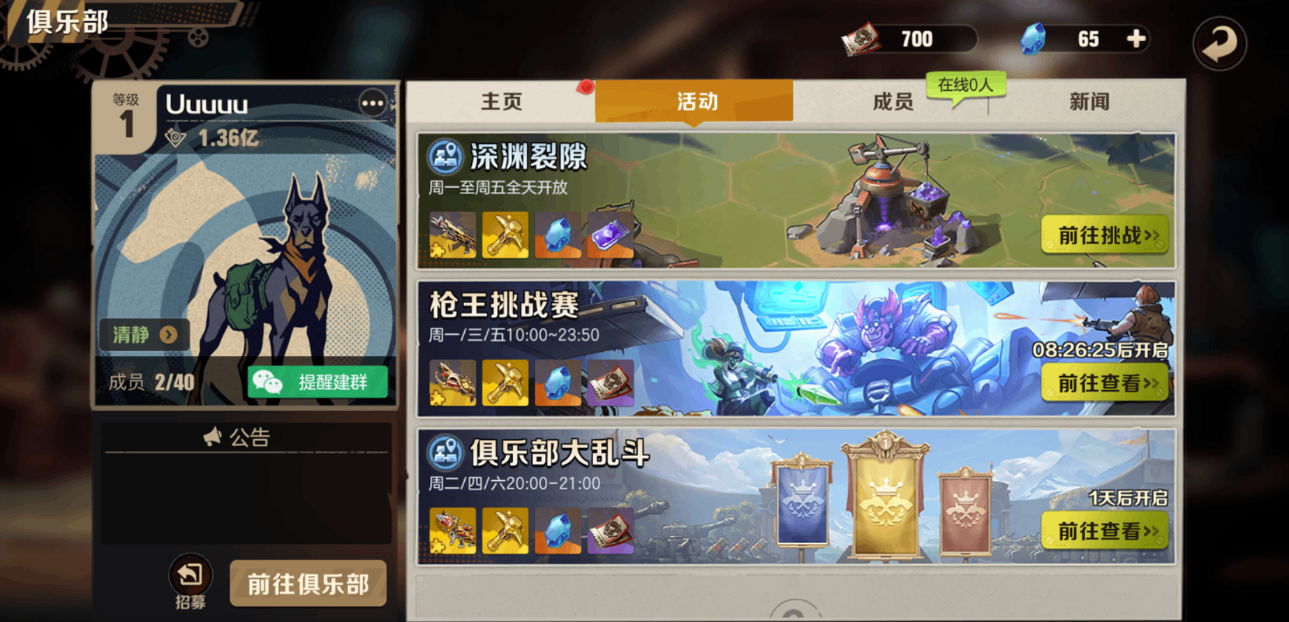 【攻略】合金世界之旅开启，首日必玩项目盘点！