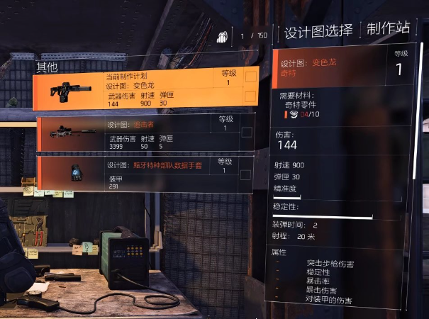 特工投稿|装备培养材料介绍