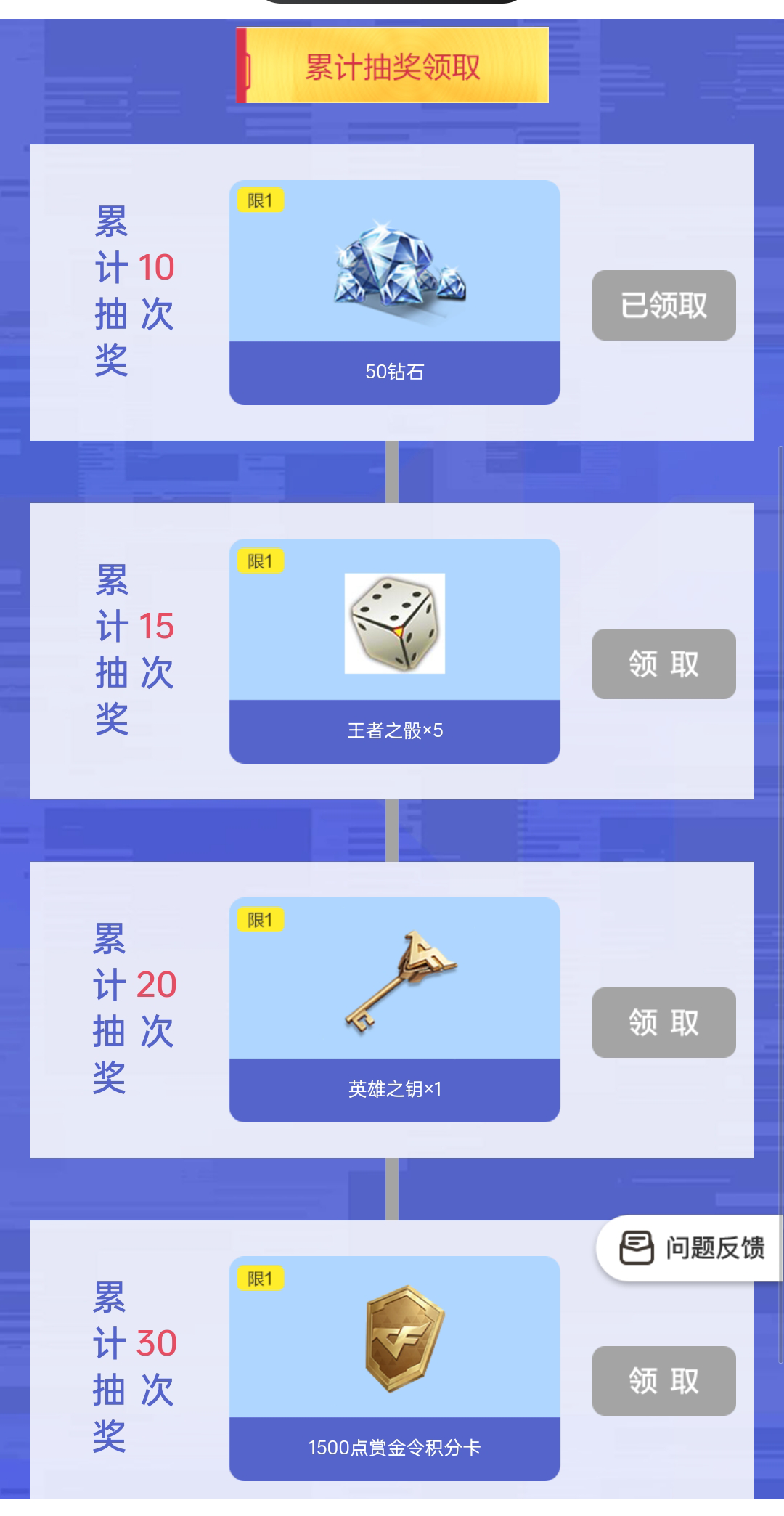 【活动分析】无限夺宝闪耀回归，如何参与我来分析