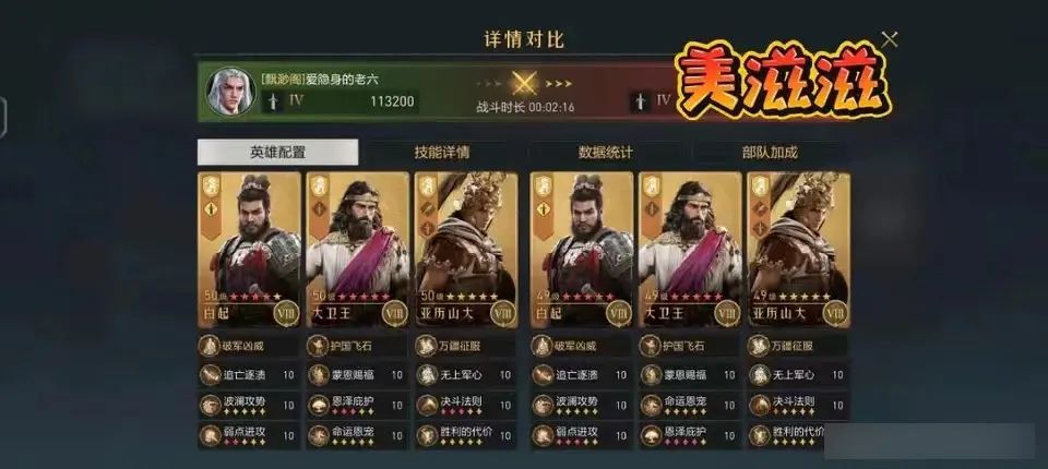 领主整活班丨喵铺收购全网最低、招募五连出豹子、马超主将逆克制！
