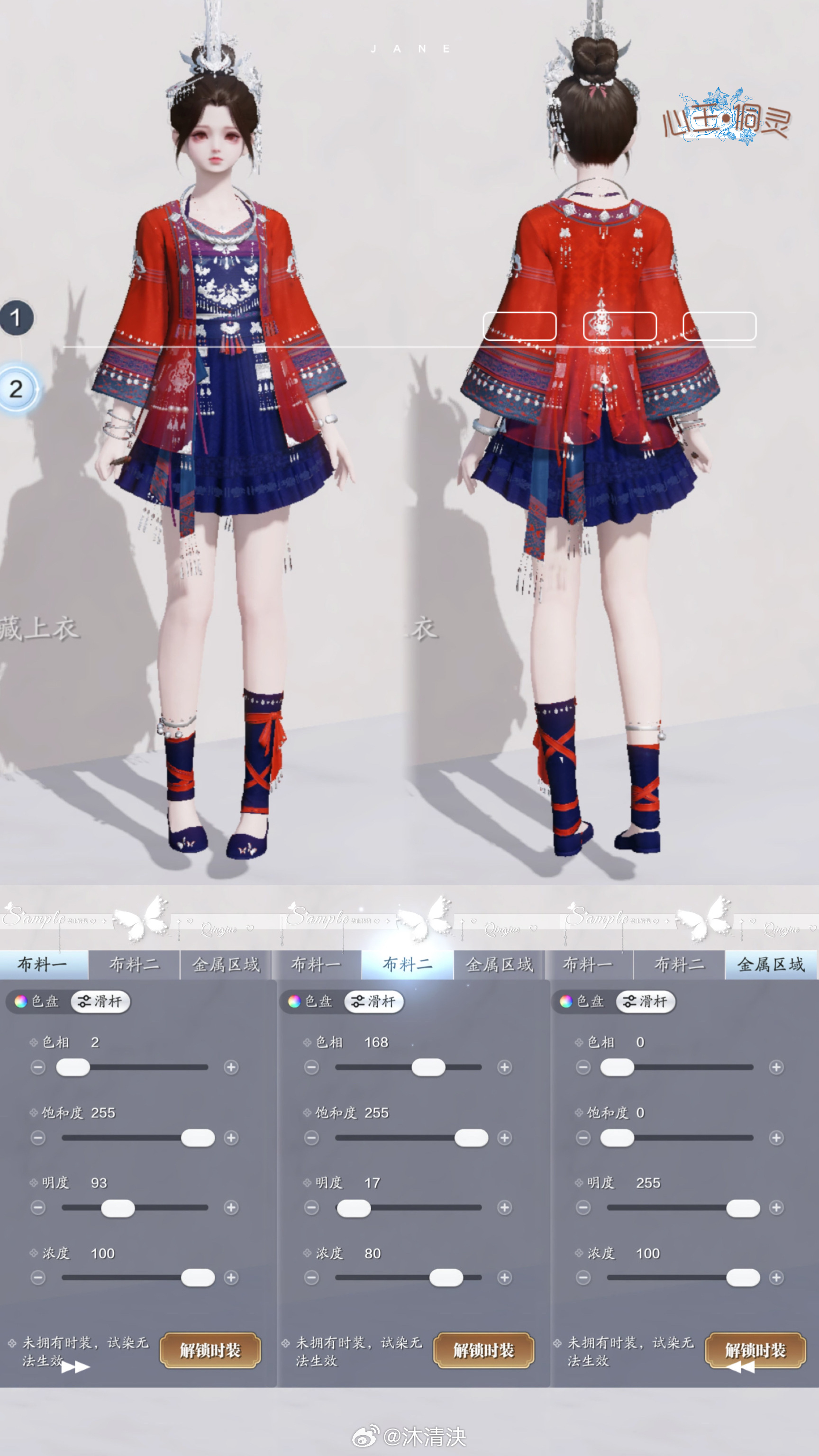 感受侗族服饰之美，【心王·侗灵】百套染色数据分享