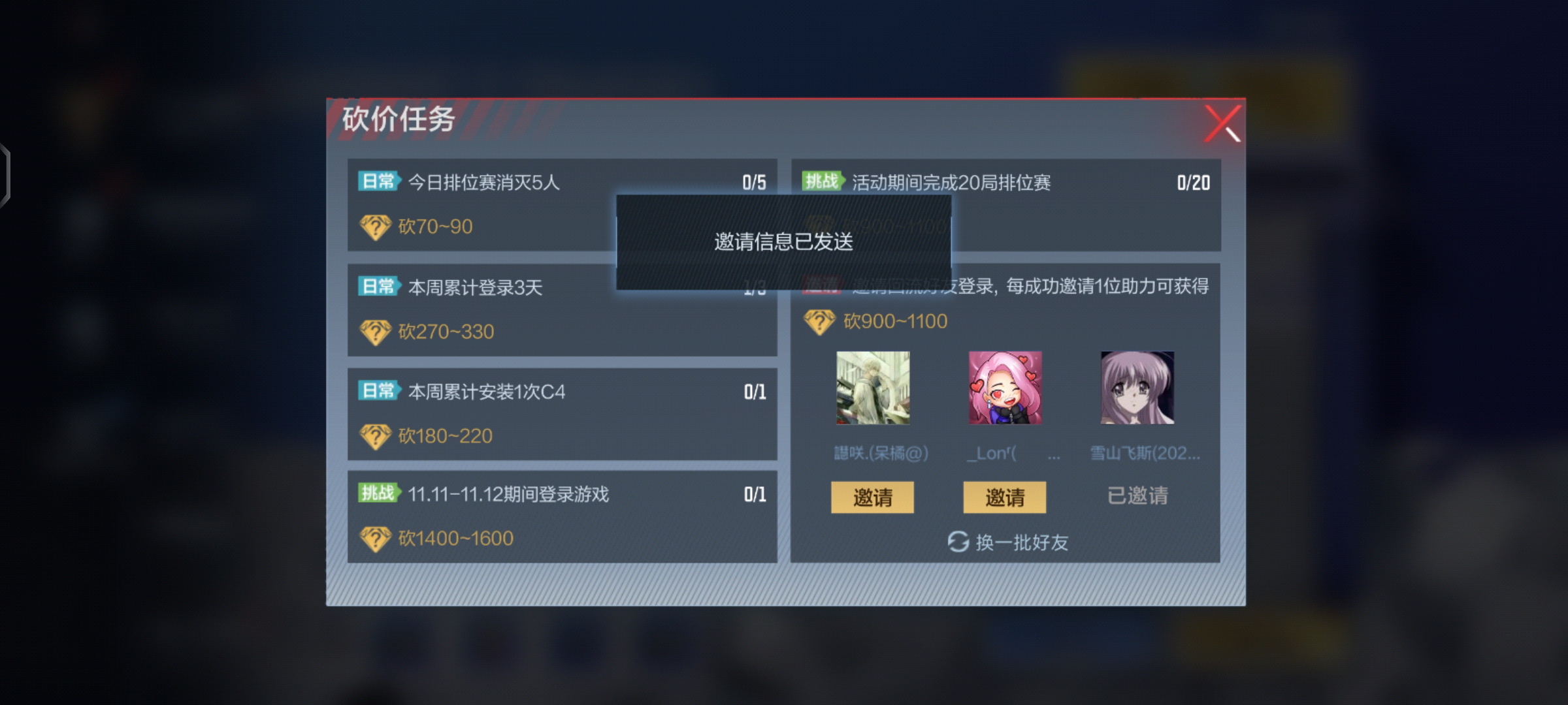 【活动分析】幽暗骑士随心购，新颖砍价方式解读！