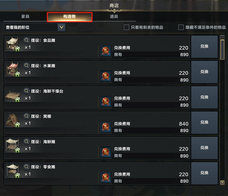 命运方舟1月10日系统更新优化一览