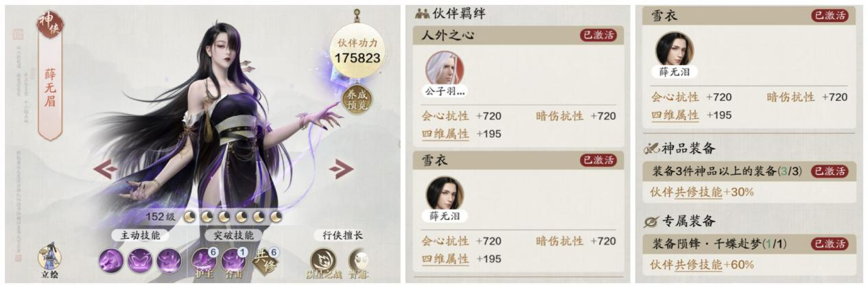 新区伙伴如何选择？来看看这篇让你在江湖少走弯路！