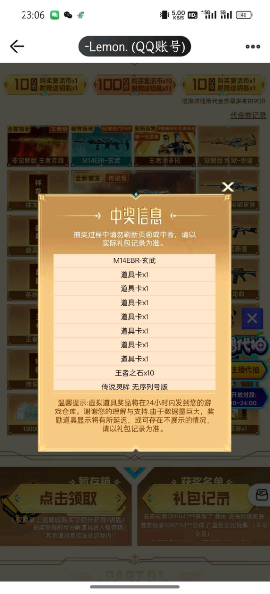 稚久九归,恭喜这位同学在全新活动"神启灵眸"10连抽出好货,喜提1把