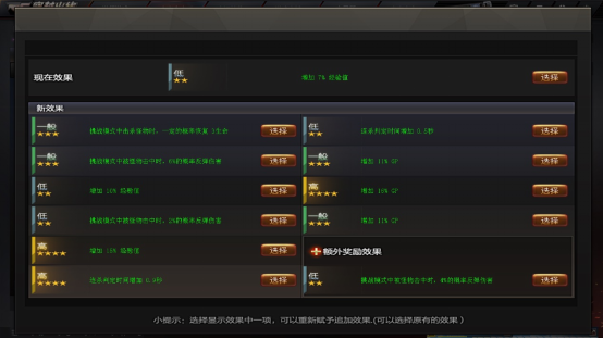 挑战戒指全新登场，戒指功能未来可期