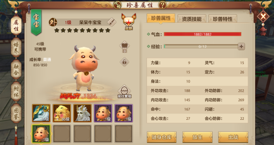 萌宠珍兽闹江湖！珍兽养成攻略来袭