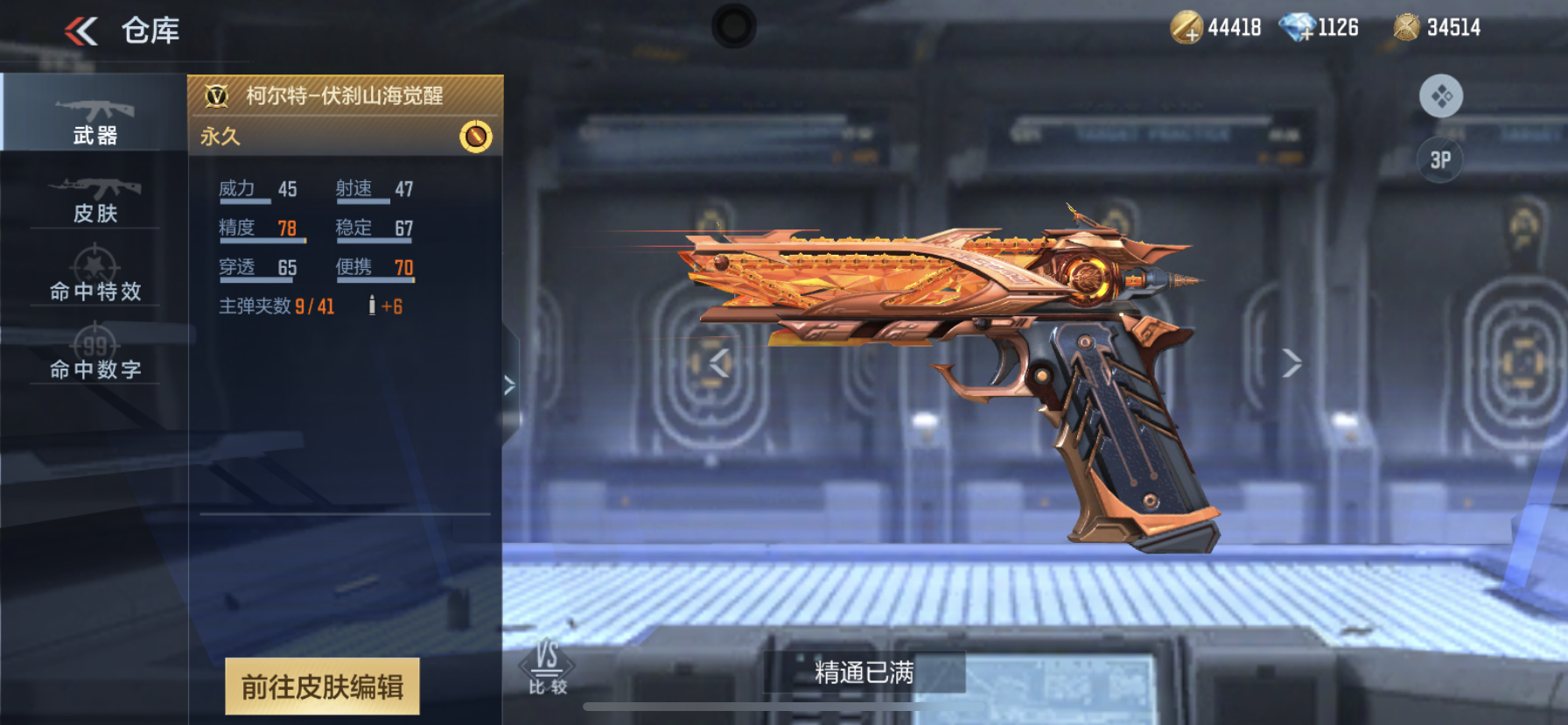 【活动分析】排位武器觉醒宝箱全面打折，代表武器综合实测！