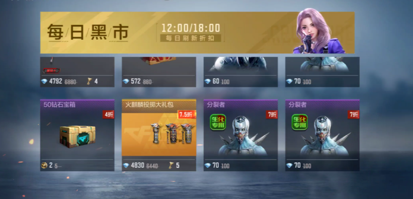 教你玩转每日黑市，省钻小技巧get起来