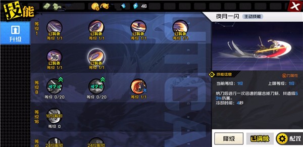 蓬莱家族的不传秘技 原来剑术还能这么玩