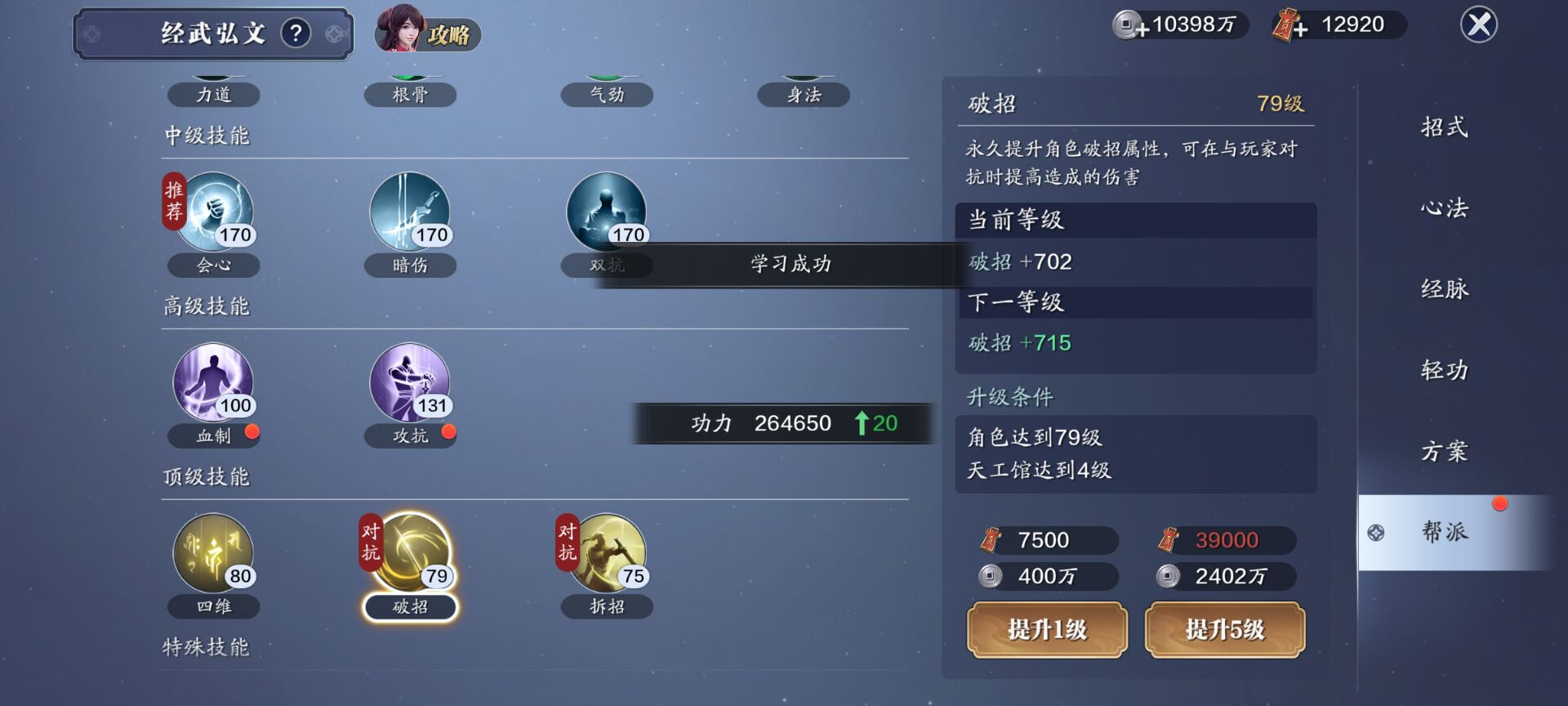 124级功力提升指南，综合提升2800+