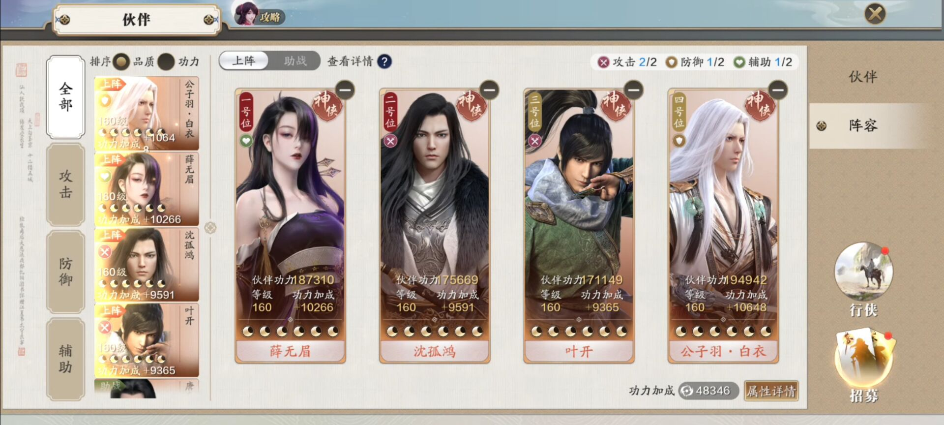 150级无限接近满功力账号剖析，T0梯队大揭秘
