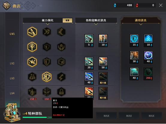 【体验服快车】四方激战多向发育，对抗&搭建如何选择