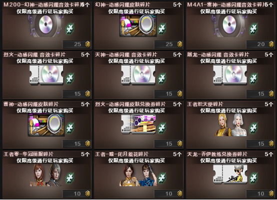 英雄级碎片概念出现，离所谓的“武器碎片商店”仅一步之遥了