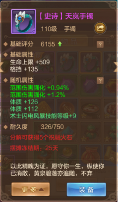 【FFOM研究院】关于技能强化与范围伤害强化的这些点，你都知道吗？