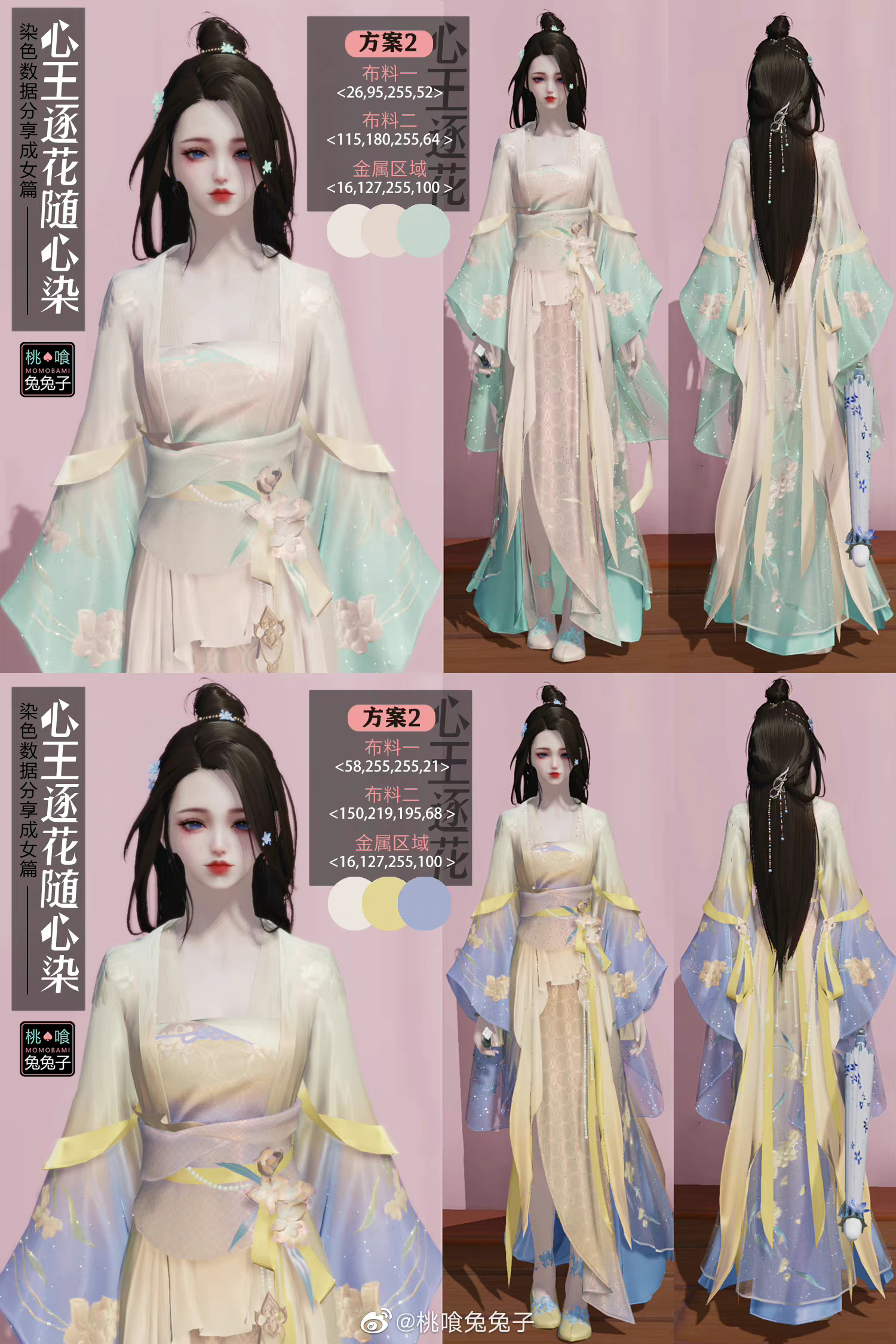 江湖萌妹成长指南，战令时装三大体型糖果配色数据分享
