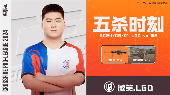 WE鏖战三局击败LGD，成都AG击败eStar豪取六连胜