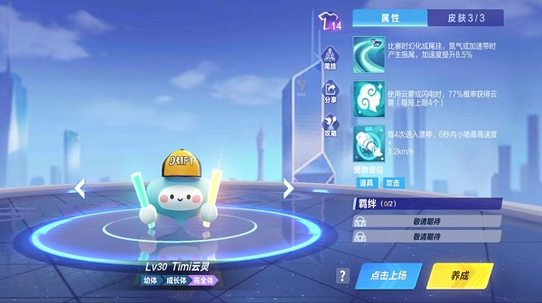 【萌宠攻略】天美TiMi 高萌限定 TiMi云灵萌动来袭