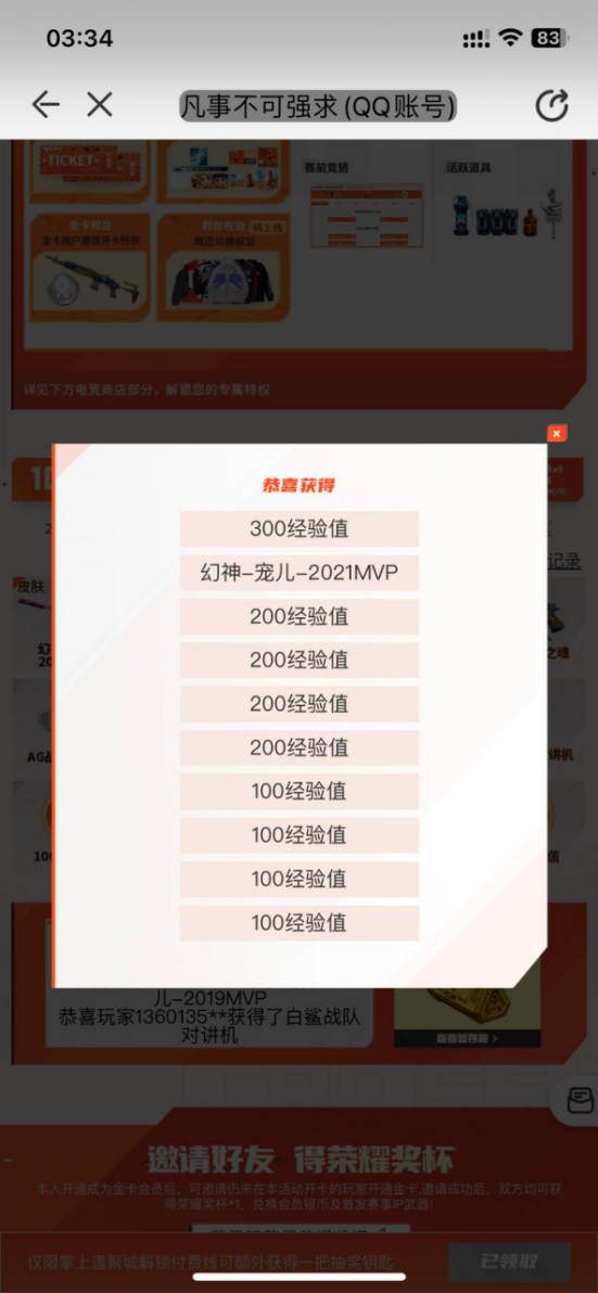 【欧皇时刻】幻神-宠儿一发入魂，10连抽中幻神-N9+冠军双皮肤