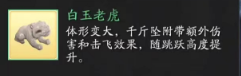 少侠，宫里全是好东西！ 心剑战境S7 普通难度秦妙手机制详解