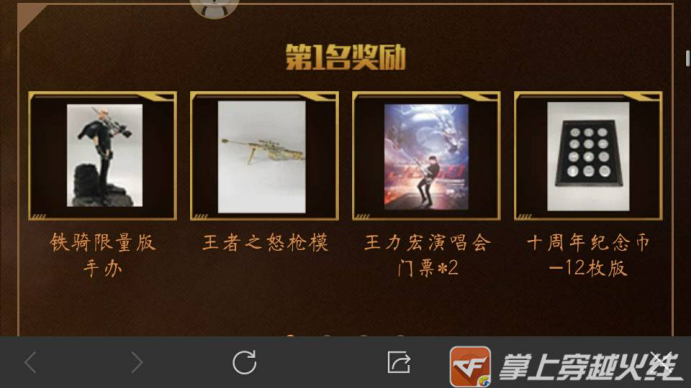 穿越火线枪战王者王者之怒冰晶光效怎么获得？CF手游抽王者之怒冰晶光效技巧[多图]图片3