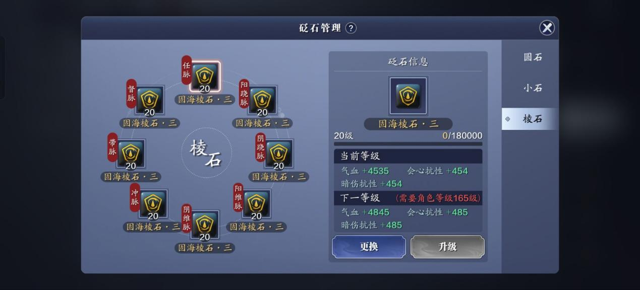 165级资源需求汇总，版本等级封顶