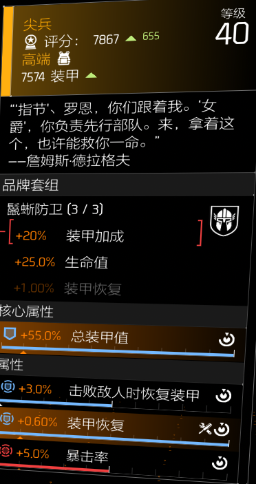 大神投稿：金装贴膜肉配装推荐！