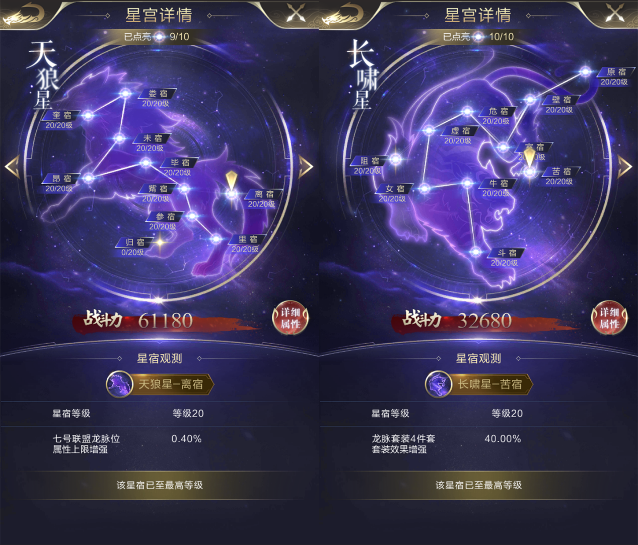 【攻略】龙脉飞升！九天星辰助龙脉一飞冲天