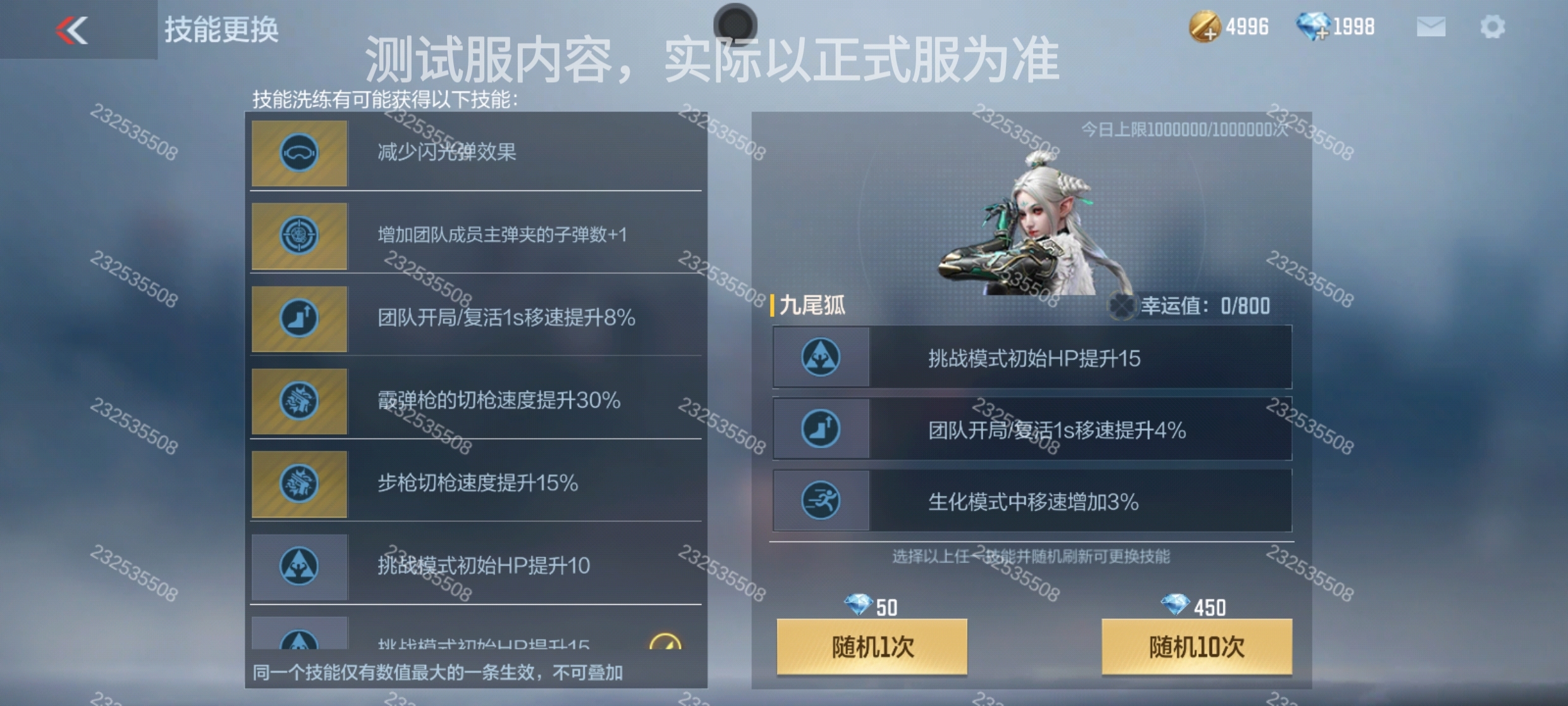体验服快车：神意离迷觅九尾，九尾狐角色全方位展示