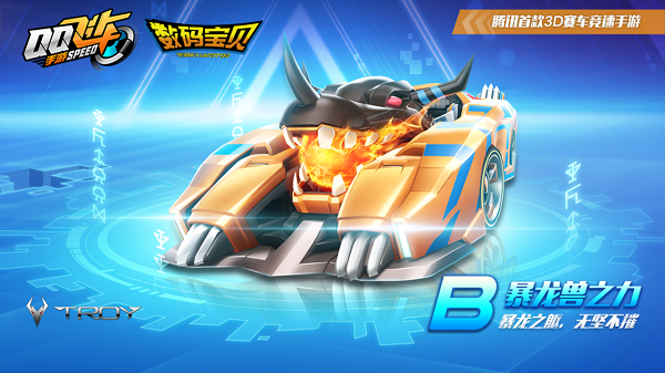 【马特车库】暴龙之躯 无坚不摧 B车暴龙兽之力介绍