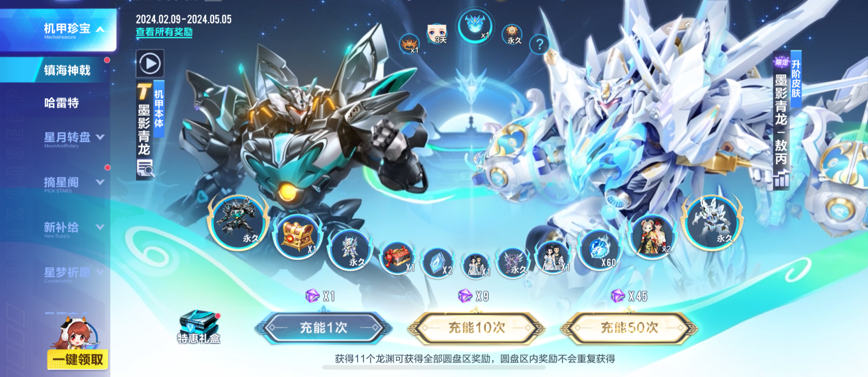 【马特车库】飞龙在天 威泽四方 T车墨影青龙详情介绍