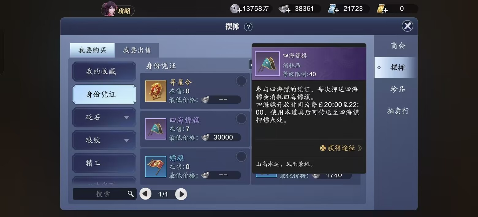 飞升服2.0，海河令一周10W获取最全攻略