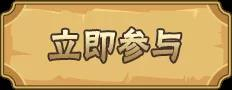 白色情人节快乐！截图收获忍者祝福赢取专属福利！