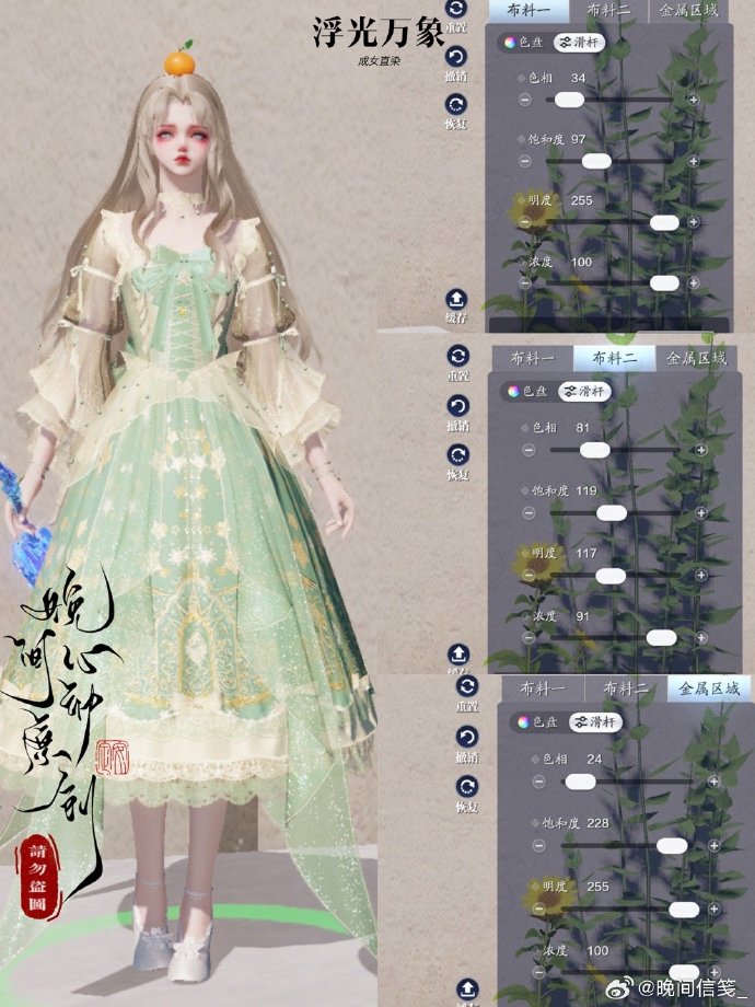 携冬日之幻梦而来，【浮光·万象】超美三体型染色数据分享