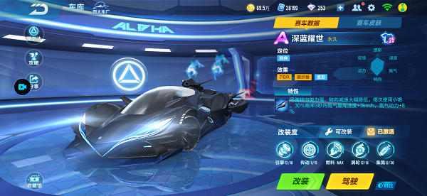 【马特车库】深蓝魅影，秘之无踪 A车深蓝耀世