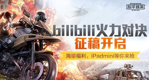 bilibili�����Ծ��н����� ��iPadmini��Q�Ҹ���