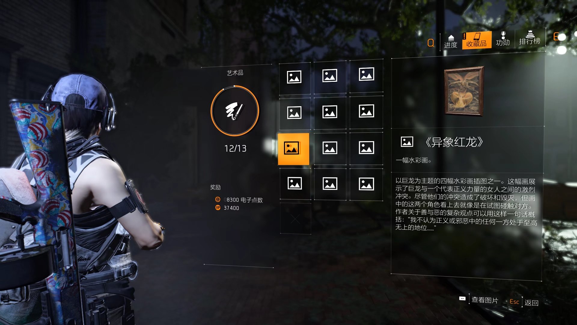 特工投稿丨全境封锁2藏品收集：油画收集整理