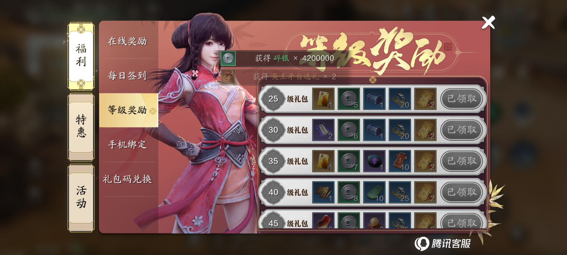 135级功力提升指南，综合提升1600+