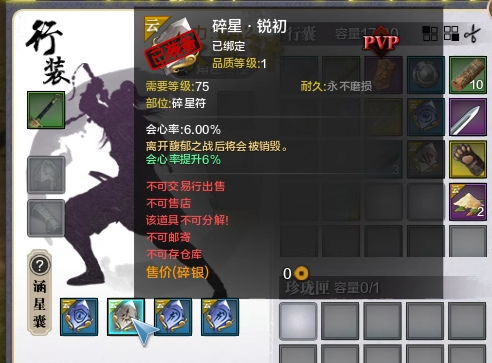 馥郁之战