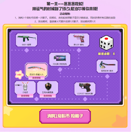 【活动爆料】10.12接着宠！全新尼泊尔-甜蜜火力限时等你前来领到手！