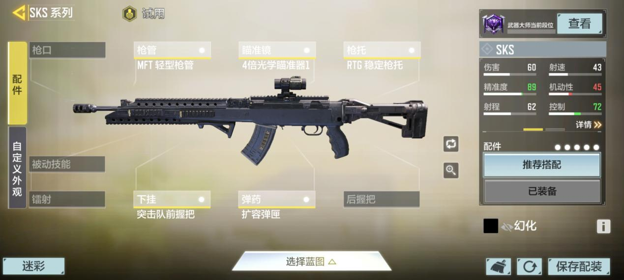 【使命小课堂】玩射手步枪不习惯架点？不妨来试试这把SKS