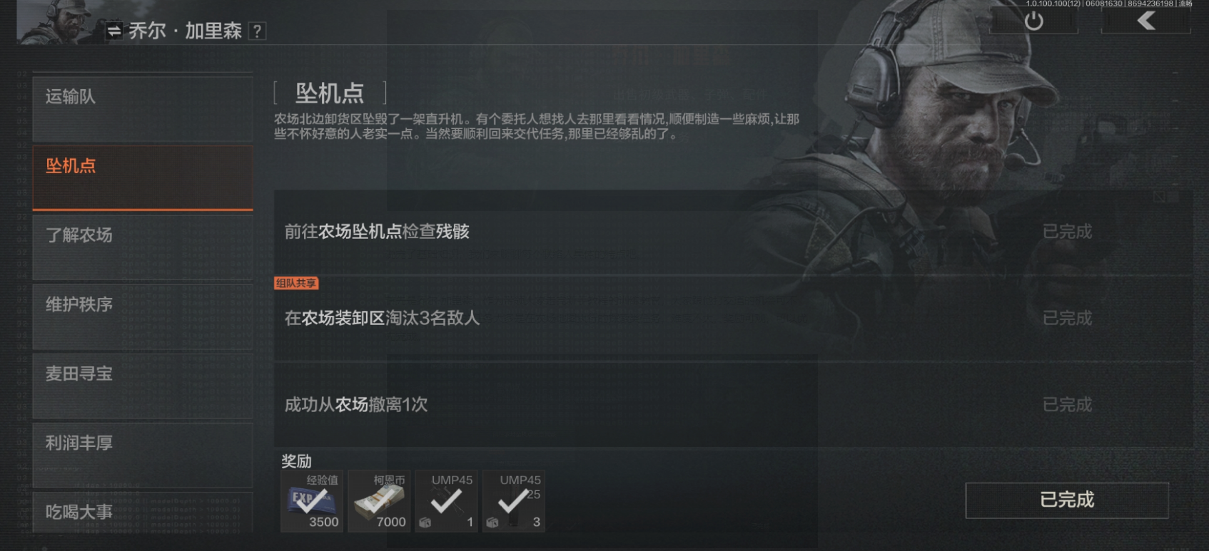 联络人系统详解，手把手教你如何省钱